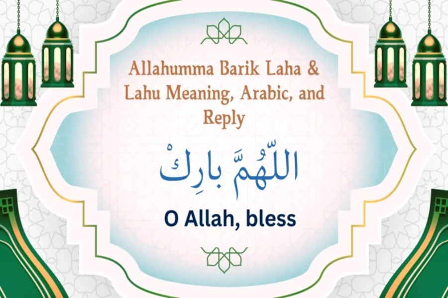 Allahumma Barik in Arabic