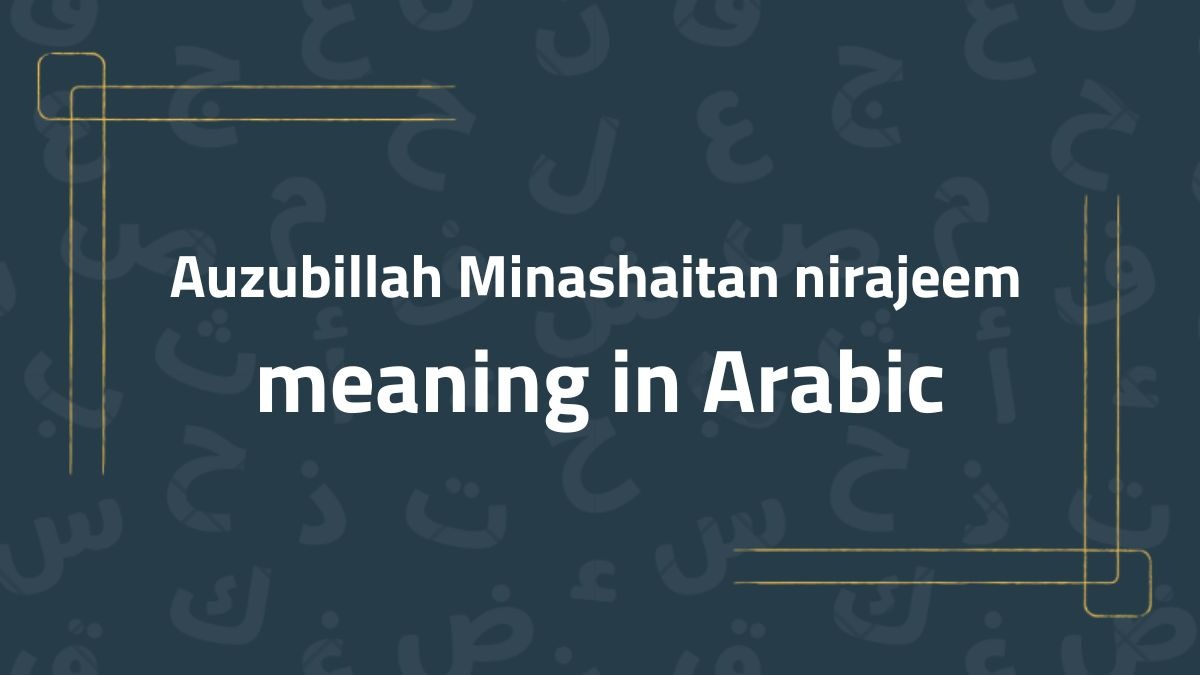 Auzubillah Minashaitan Nirajeem Meaning