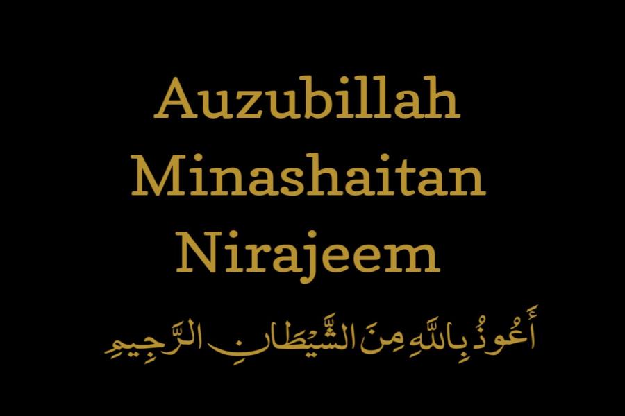 Auzubillah Minashaitan Nirajeem Meaning