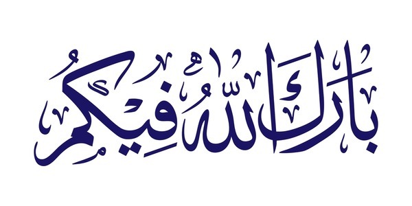Barakallahu Feek