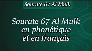 Sourate Al Mulk Phonetique