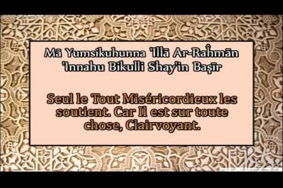Sourate Al Mulk Phonetique
