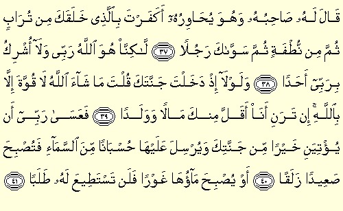 Wama Kana Rabbuka Nasiya